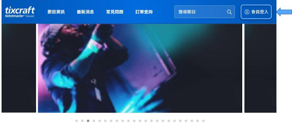 火球祭-火球祭購票-火球祭門票-火球祭拓元