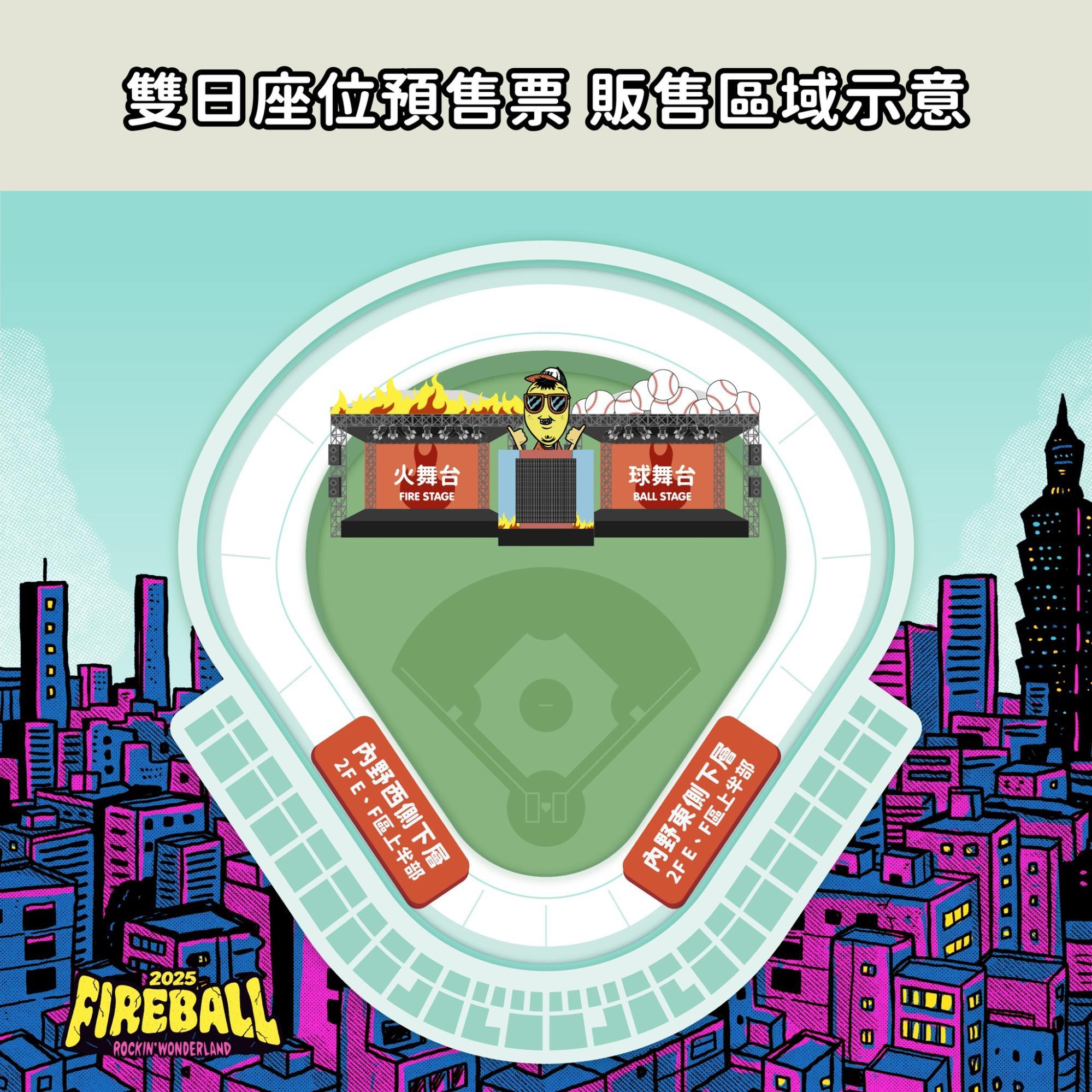 火球祭-火球祭購票-火球祭門票-火球祭預售