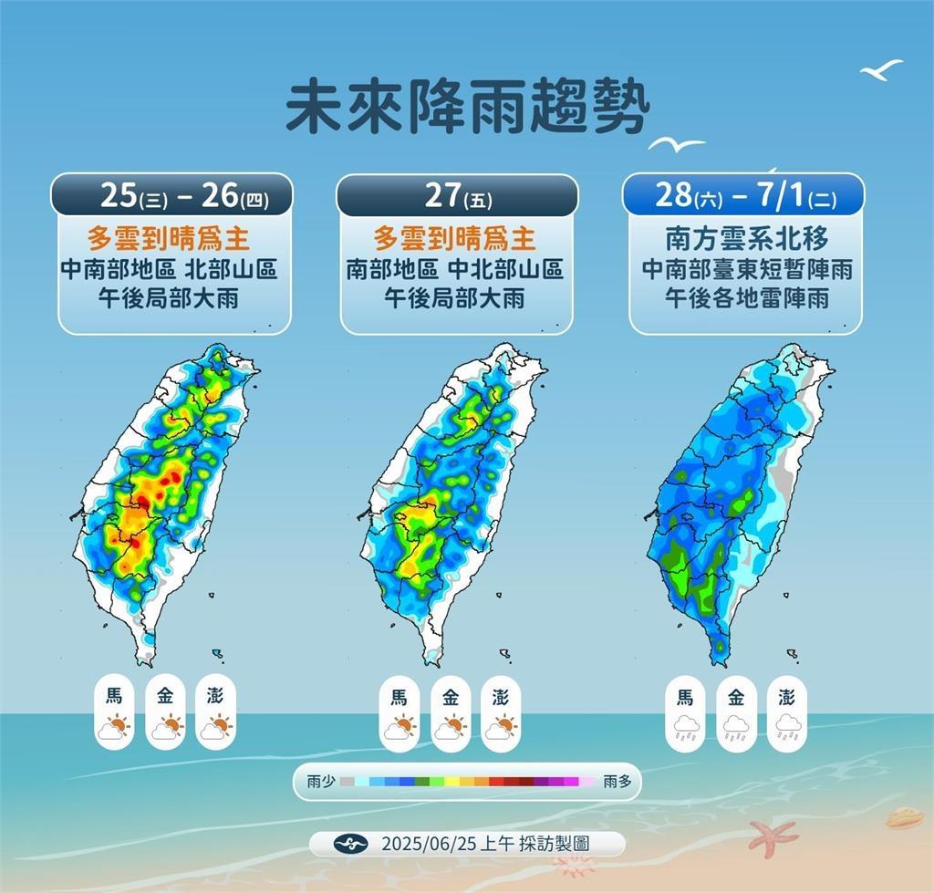 天氣,颱風,今日天氣,明天天氣,台灣颱風,颱風生成,颱風路徑,颱風動態,颱風假,天氣預測,一週天氣