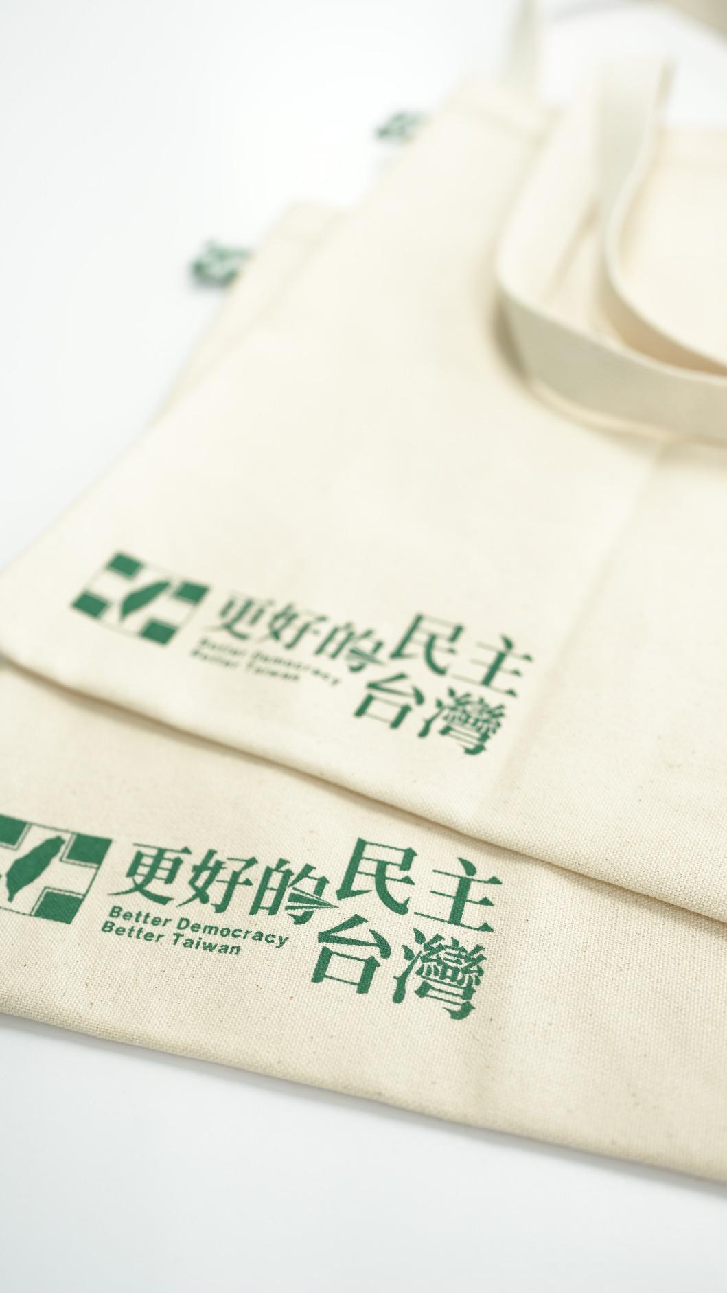 民進黨也製作標語帆布袋。(圖/民進黨提供)