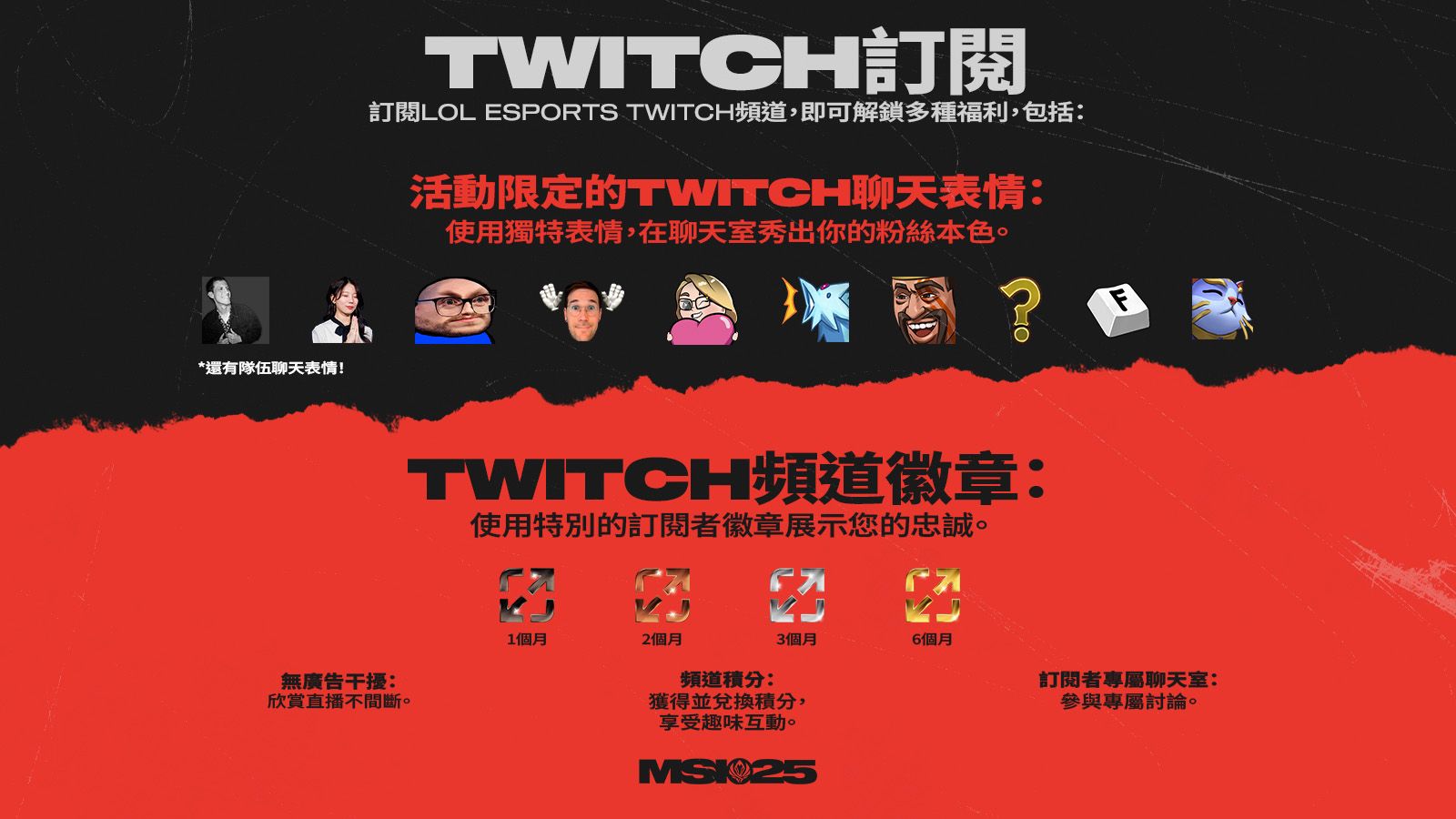 英雄聯盟msi-lol msi-英雄聯盟msi賽程-英雄聯盟msi直播-lol msi活動