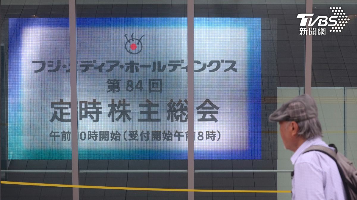 20倍人潮湧富士電視台股東大會！　他喊「開告中居正廣」全場鼓掌