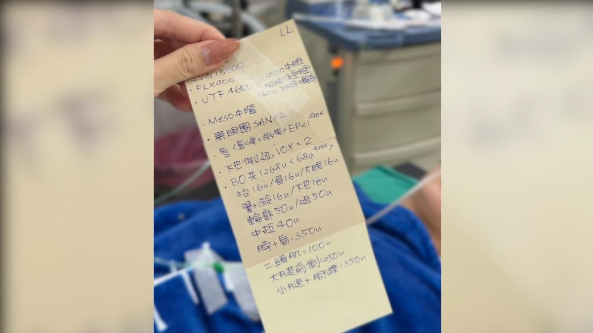 胡小姐施打肉毒，一次注射多個部位，總劑量超過1000U，對此，診所強調是胡小姐，要求一次性施打，劑量也無超標。（圖／當事人提供）