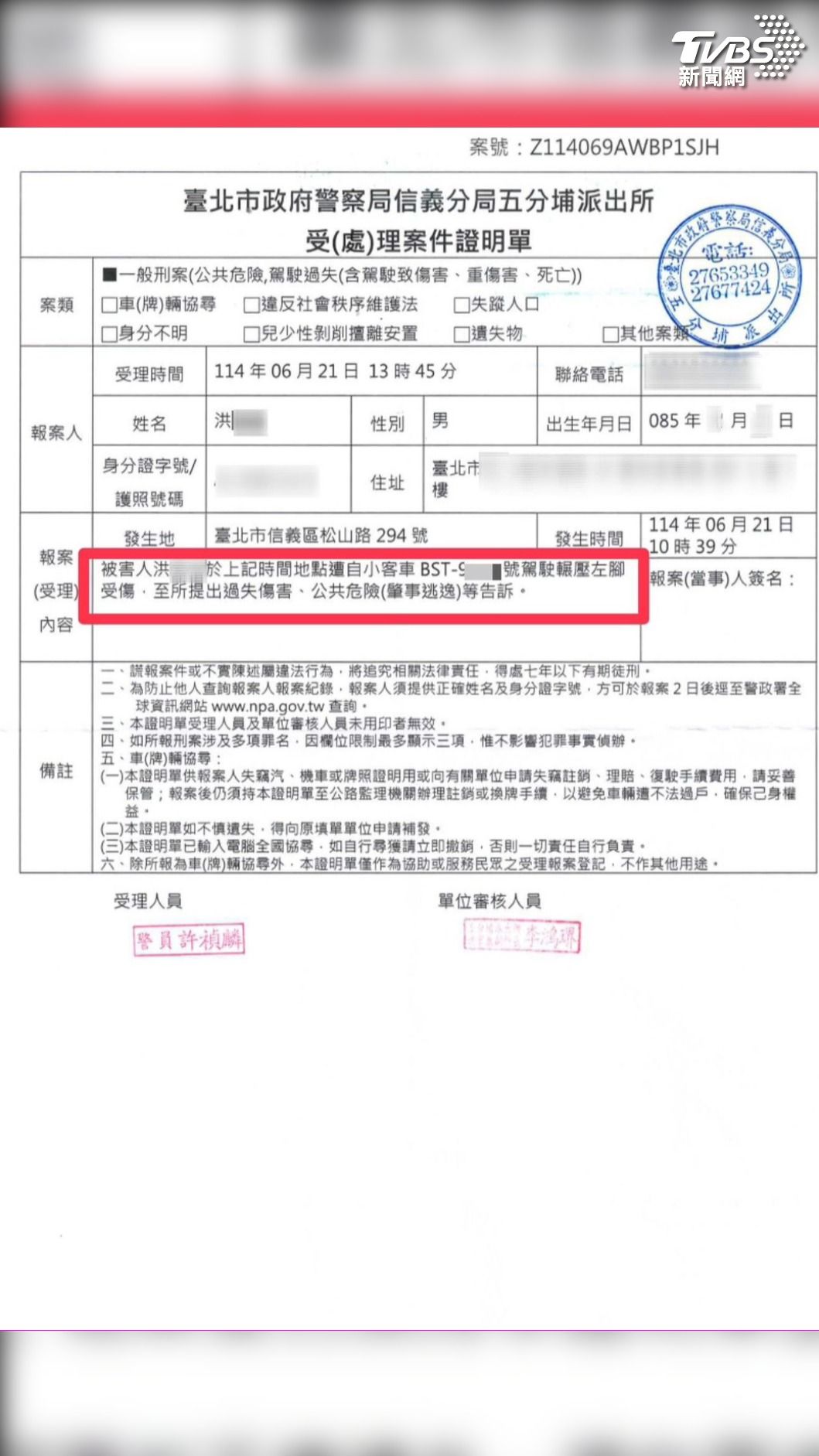 洪健益助理遭轎車前輪壓傷左腳後,向駕駛提出過失傷害與公共危險告訴。(圖/洪健益提供)
