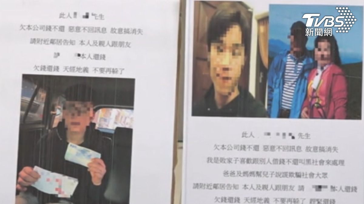 竹聯幫設局,誆債務整合,30萬變240萬。(圖/TVBS)