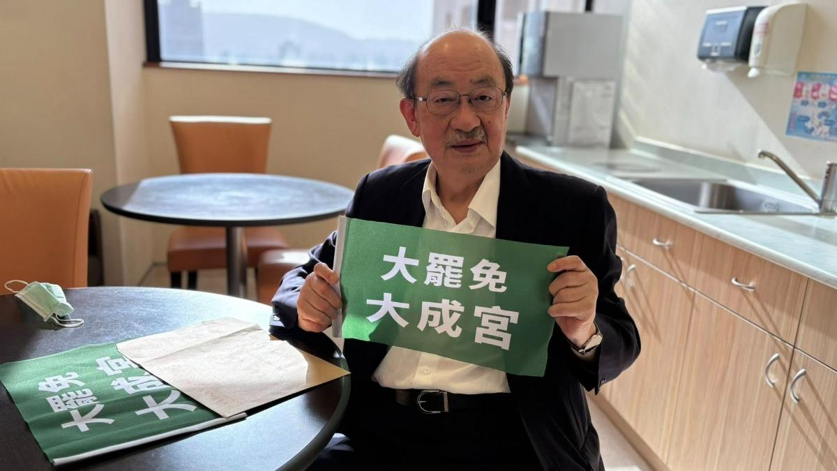 喊出「大罷免、大成功」的民進黨團總召柯建銘,有望在此次活動「大登場」。(圖/翻攝自柯建銘臉書)