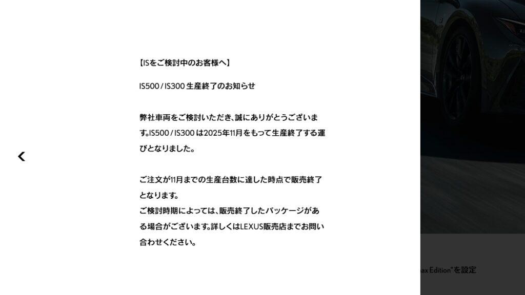 IS 300及IS 500確定生產到今年11月為止。(圖/翻攝自Lexus)