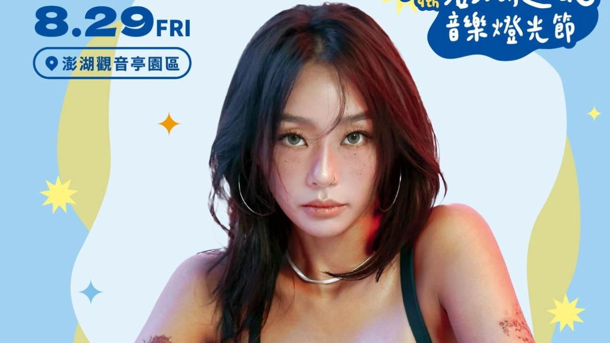 「韓國碧昂絲」孝琳降臨澎湖! 追風音樂燈光節完整卡司大公開