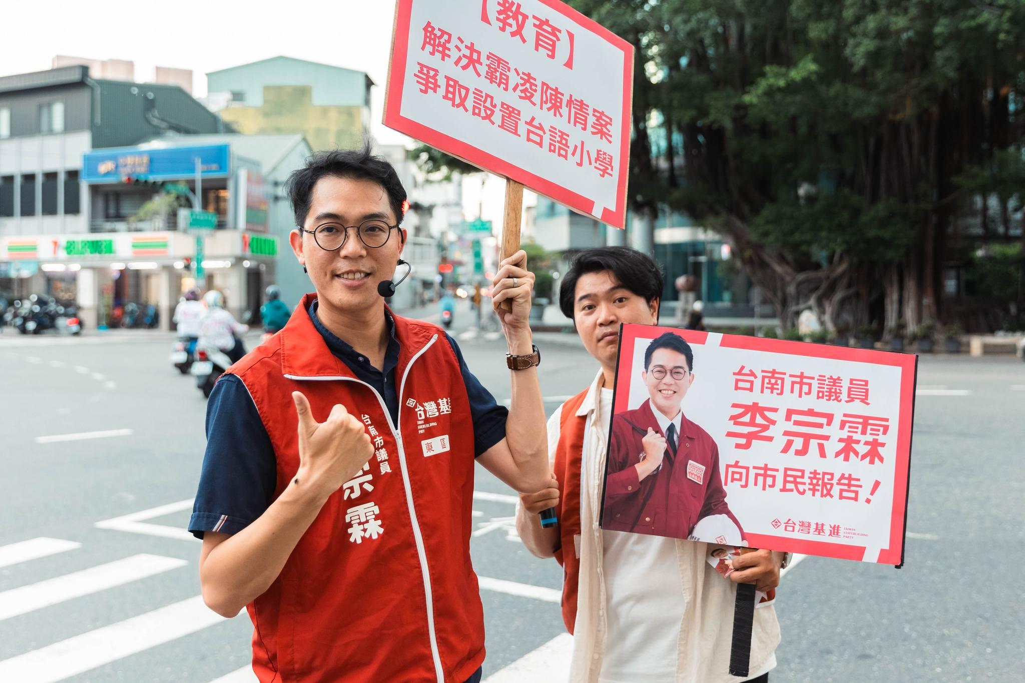 李宗霖,李宗霖退黨,退黨民進黨,李宗霖民進黨,李宗霖台灣基進黨,李宗霖退出基進黨,台南議員退黨,張博洋退黨,台灣基進黨退黨,張博洋,台南議員李宗霖退黨