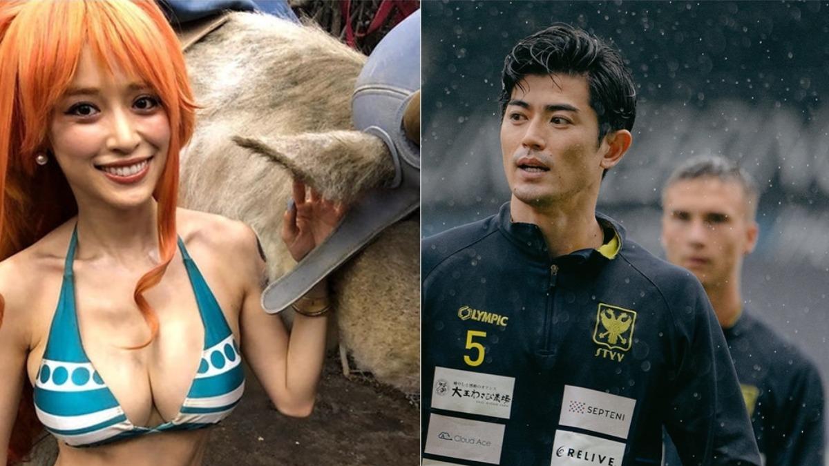 日本最美「真人娜美」無預警宣布結婚！　老公是超帥足球員