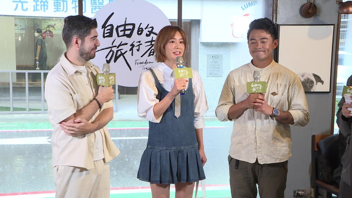 圖/翻攝自 《自由的旅行者》