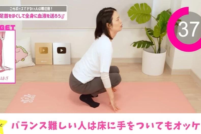 乞丐蹲不僅能瘦身,也能改善便秘、睡眠。(圖/翻攝自YT@あい先生 |リ)