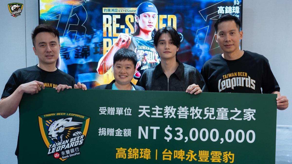 暖!高錦瑋剛拿雲豹千萬大約 先捐3百萬「兒童之家」感念當年照顧