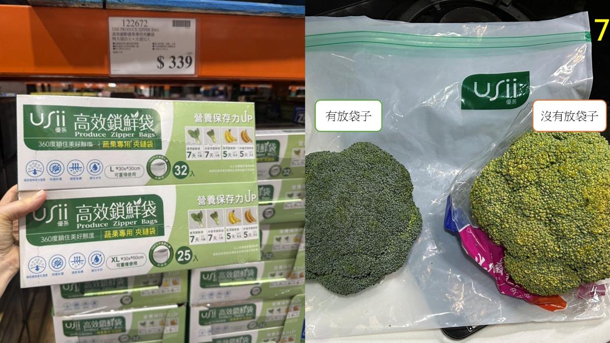 好市多超狂保鮮神器！實測蔬果「放2週不爛」　婆媽推爆