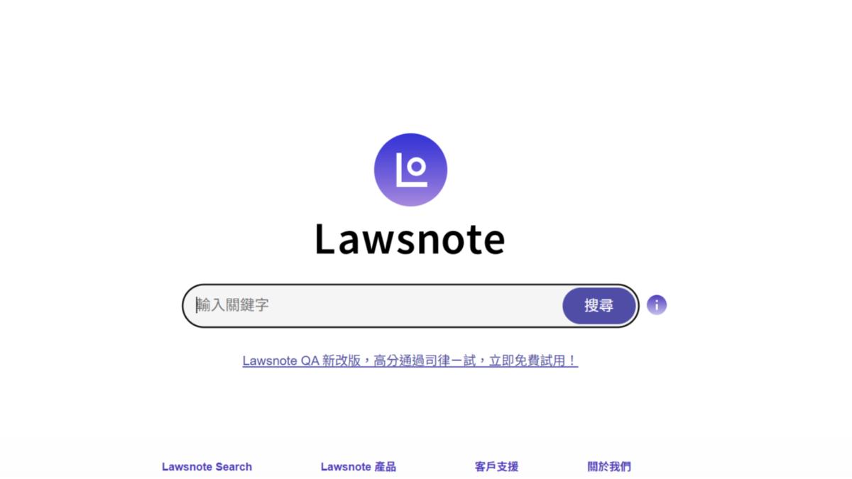 法學版Google遭控爬蟲竊取資料 2創辦人判刑、賠1億