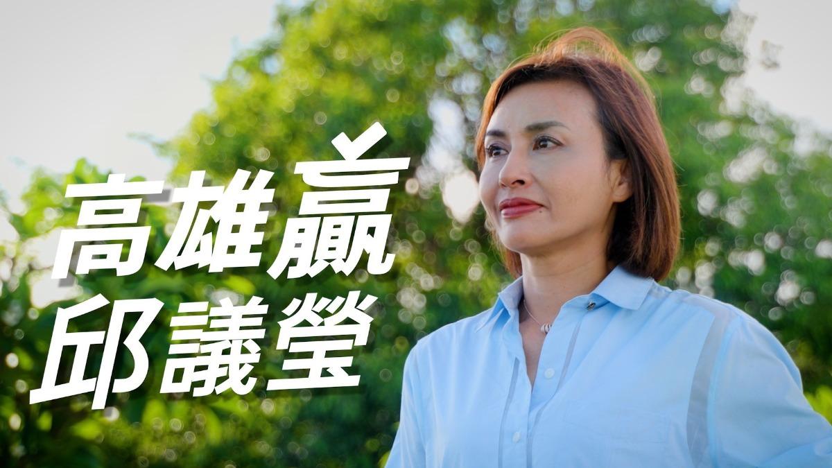 邱議瑩今推出首支競選影片。（圖／邱議瑩辦公室提供）