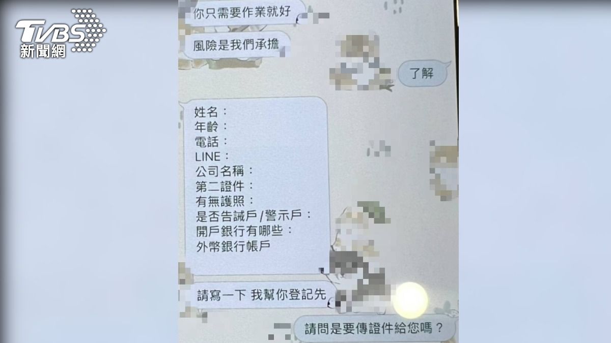 對方推薦陳男可以透過不同經紀商的匯差「低買高賣」,賺取手續費返回佣金,鼓吹去開外幣帳戶。(圖/TVBS)