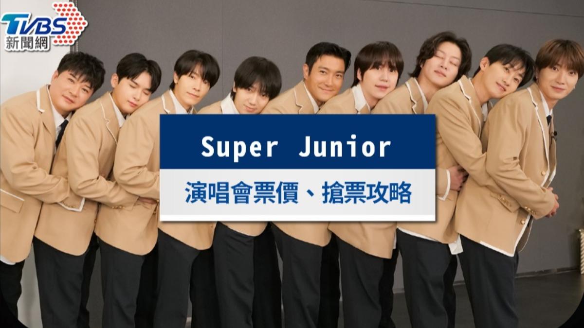 Super Junior高雄演唱會加開座位！1/22下午2點開賣，票價座位一覽