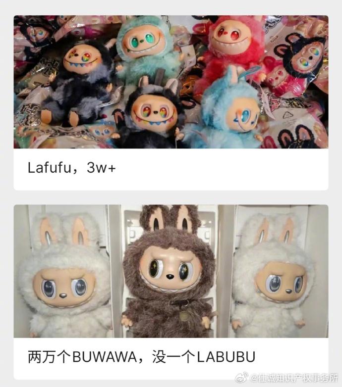 盜版LABUBU猖獗。(圖/取自微博)