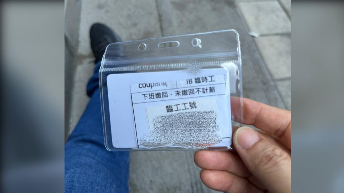 酷澎先前祭出3倍薪水,卻被打工族控訴,少給1天薪水,甚至連加班費都只是原時薪計算。(圖/TVBS)