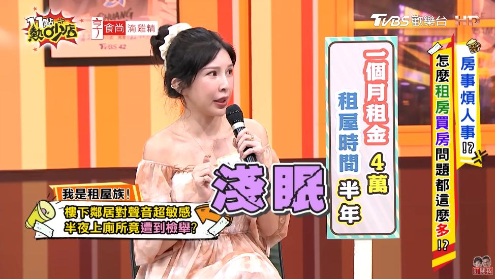 LaLa透露鄰居很淺眠,一點動靜都不能有。(圖/翻攝自「11點熱吵店」YouTube頻道)