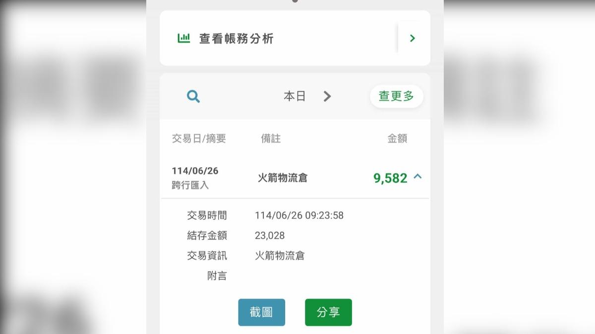 打工族秀出薪資入帳紀錄,質疑為何工作三天,卻只拿到兩天的薪資。(圖/TVBS)