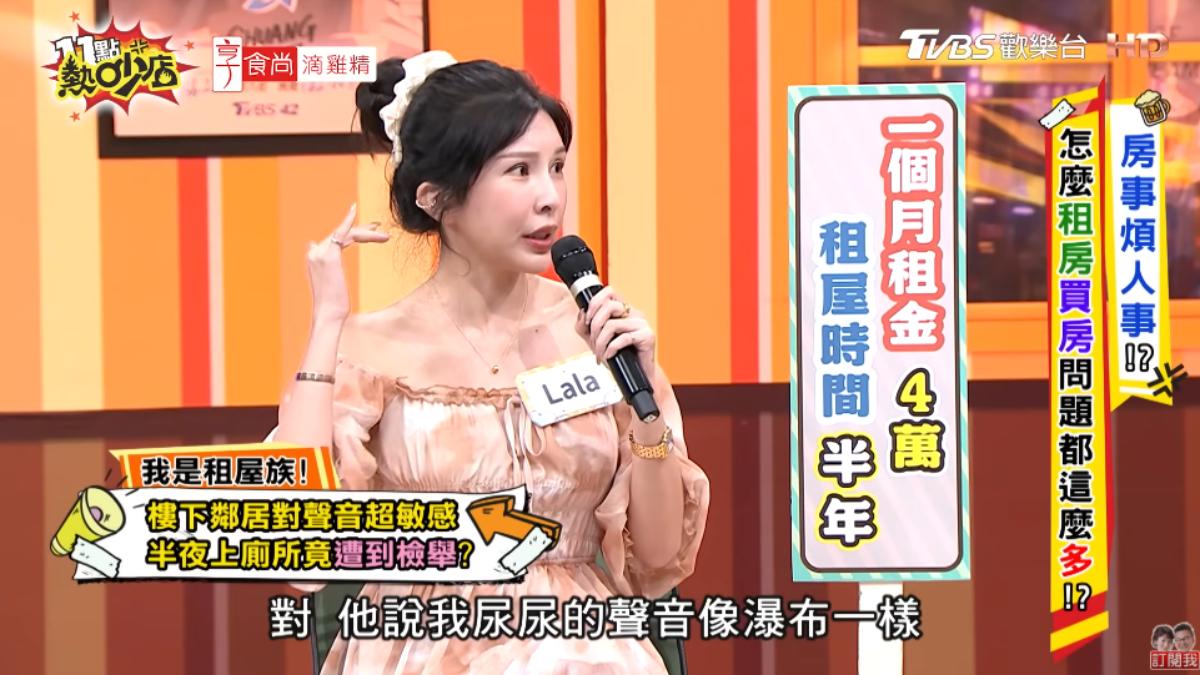 月花7千租房遇惡鄰!國光女神遭檢舉「尿聲像瀑布」:要我用尿壺