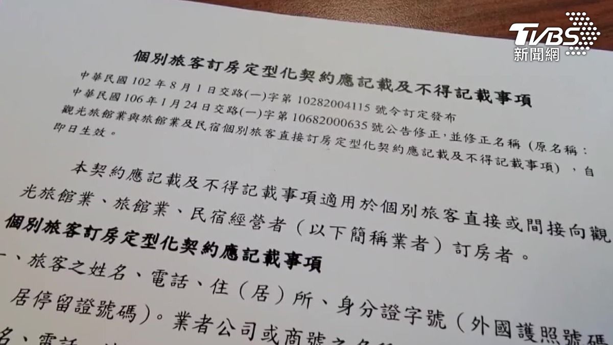 圖／TVBS