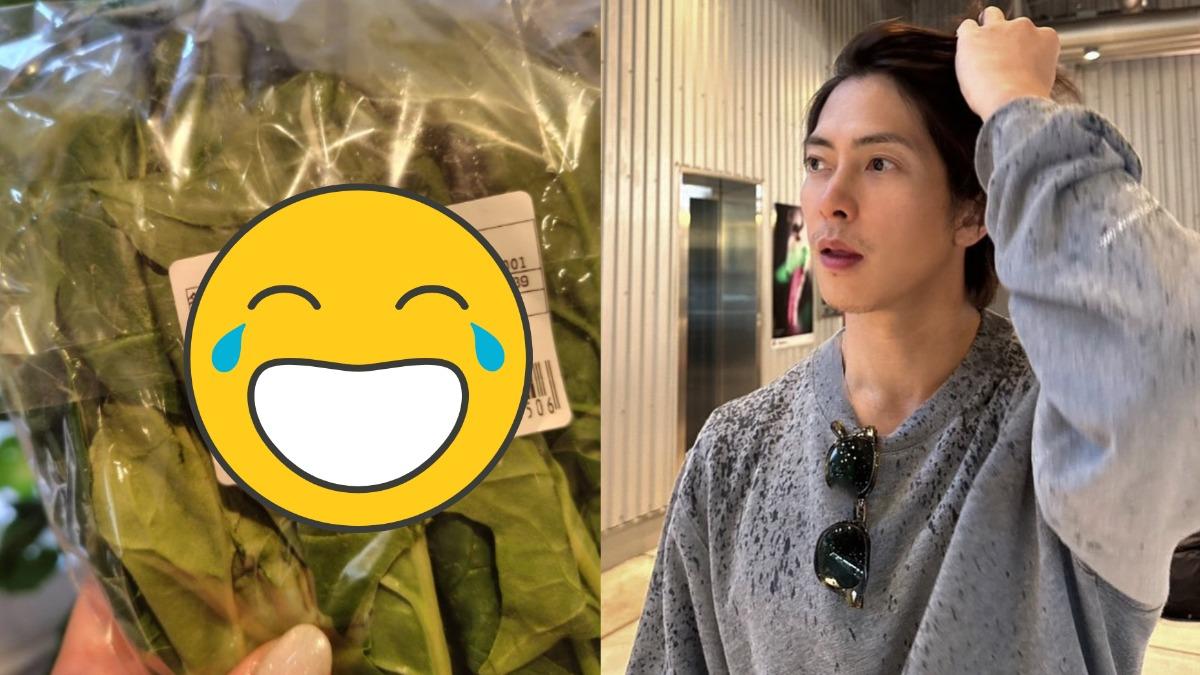 超市巧遇山下智久!她驚見菠菜「神亮點」 46萬人朝聖笑翻