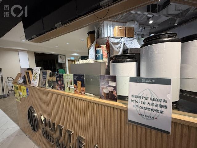 位於銅鑼灣時代廣場的City’super Amazing Food Hall内的飲品店NUTTEA貼出告示,指因租約期滿,將於本月29日暫停營業。(圖/香港01)