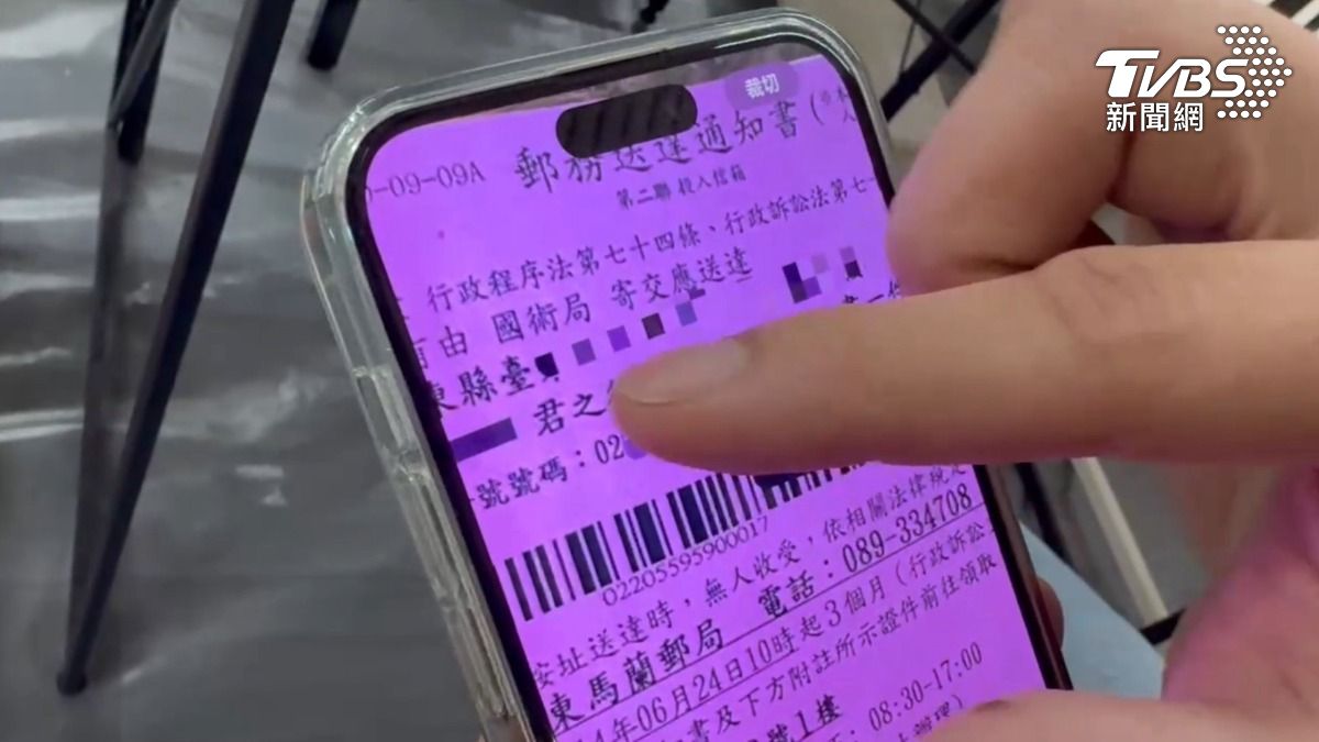 台東陳姓男子收到郵局寄來通知書,但寄信署名卻是「國術局」。(圖/民眾提供)