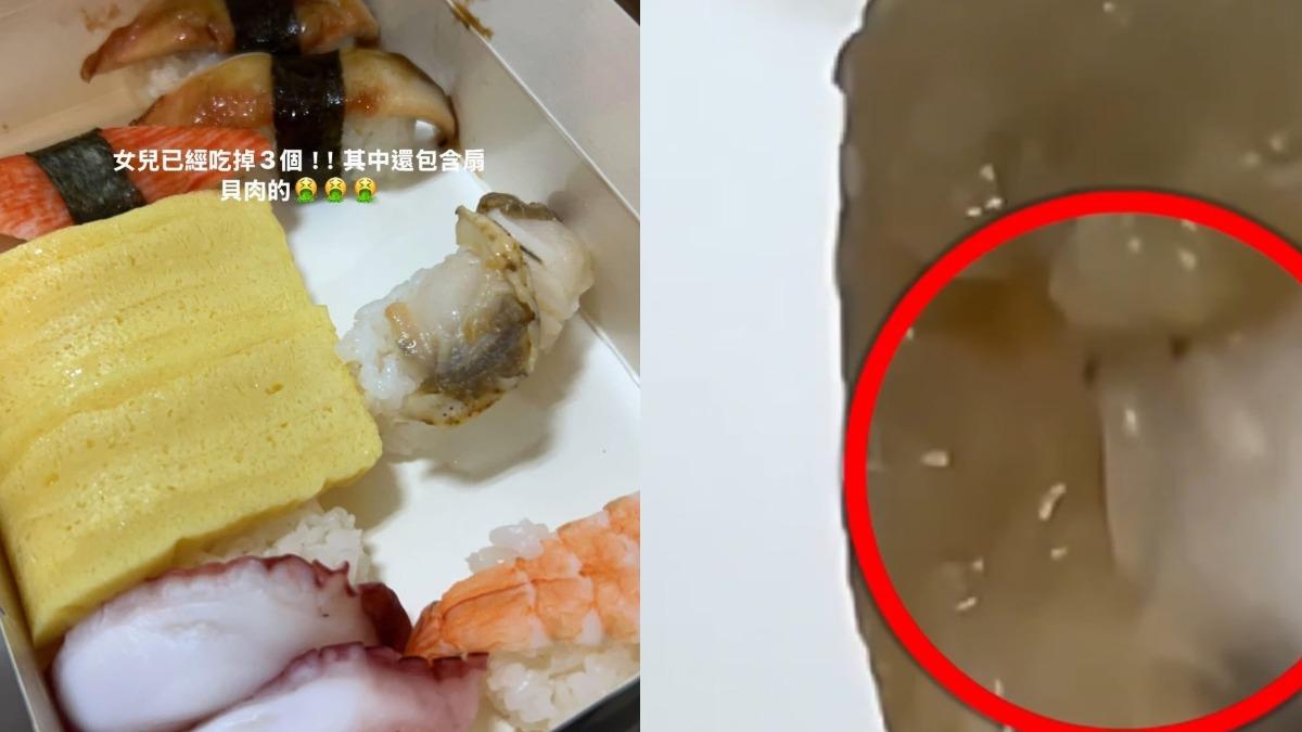 爭鮮壽司有蛆!「扇貝上蠕動」已下肚 台中市府、業者出手了