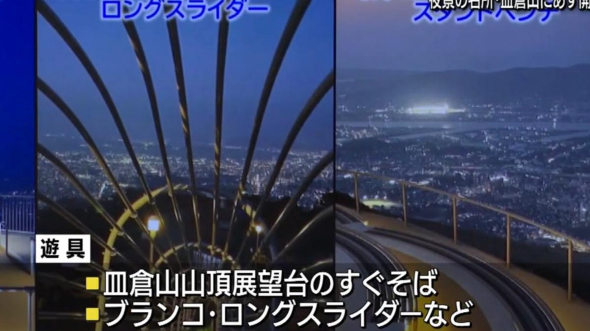 皿倉山溜滑梯可以眺望整個北九州市。（圖／翻攝自Ｘ＠Kataage100）