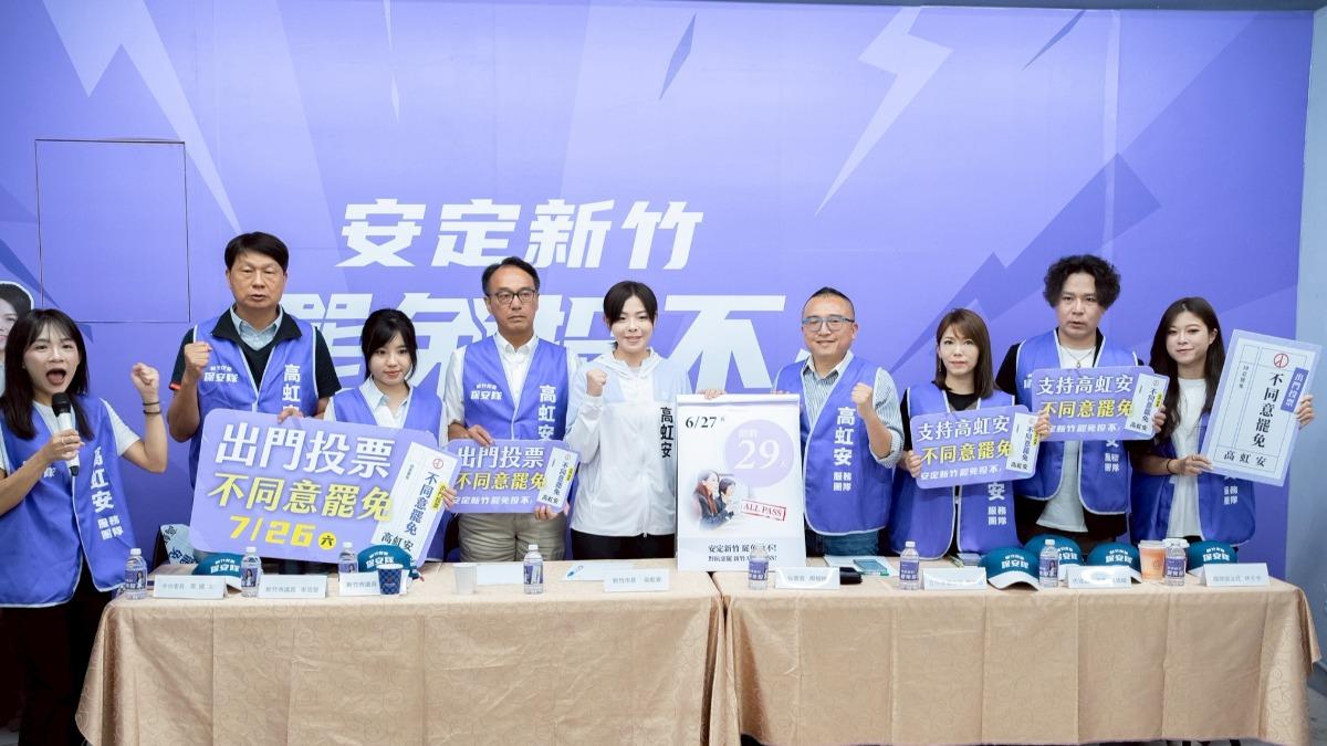 民眾黨「中央保安隊」進駐新竹 祭陸、空戰力挺高虹安