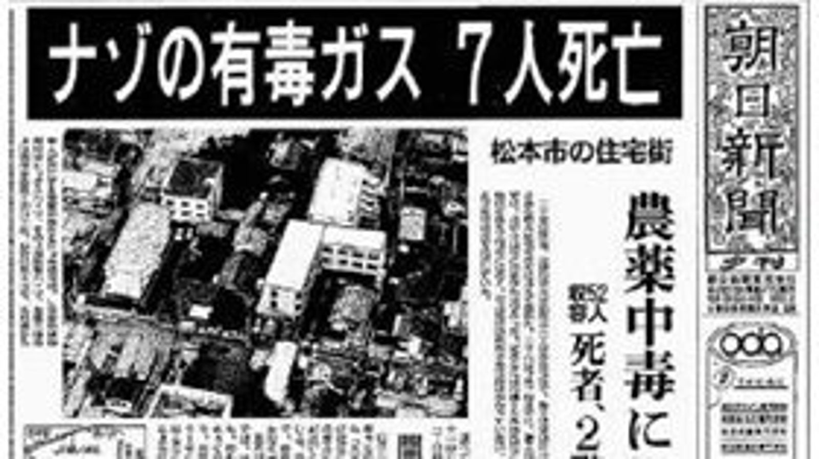 事件初期警方將報案人河野義行誤列為嫌犯,媒體輿論一面倒攻擊河野一家。(翻攝畫面)