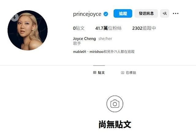鄭欣宜無預警清空IG。（圖／翻攝自IG@princejoyce）