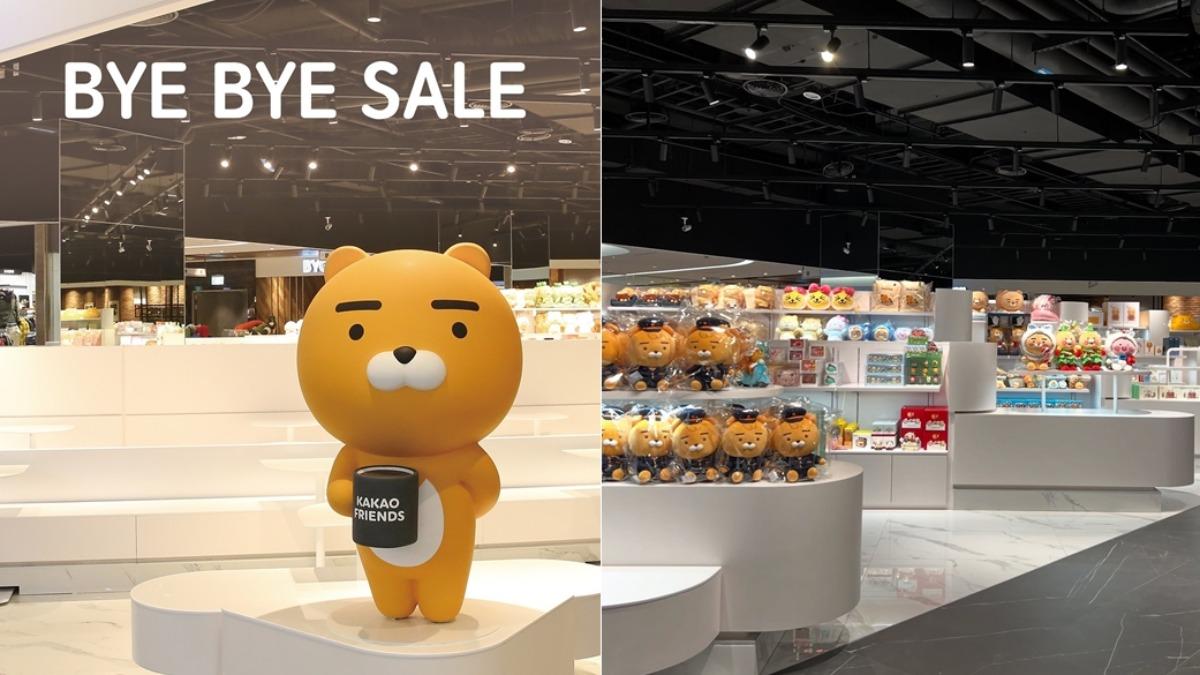 KAKAO FRIENDS高雄店8/31結束營業。（圖／翻攝KAKAO FRIENDS 台灣FB）