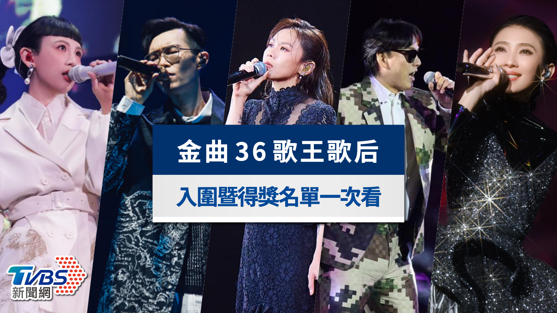 2025金曲獎完整得獎名單》歌王呂士軒歌后魏如萱　Energy抱大獎