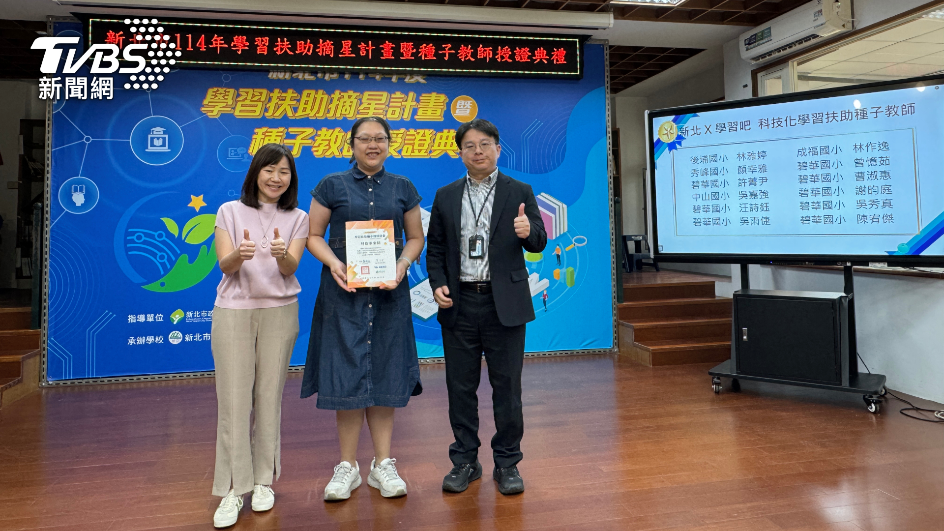 學習吧攜手新北市教育局 齊心打造科技輔助教學力