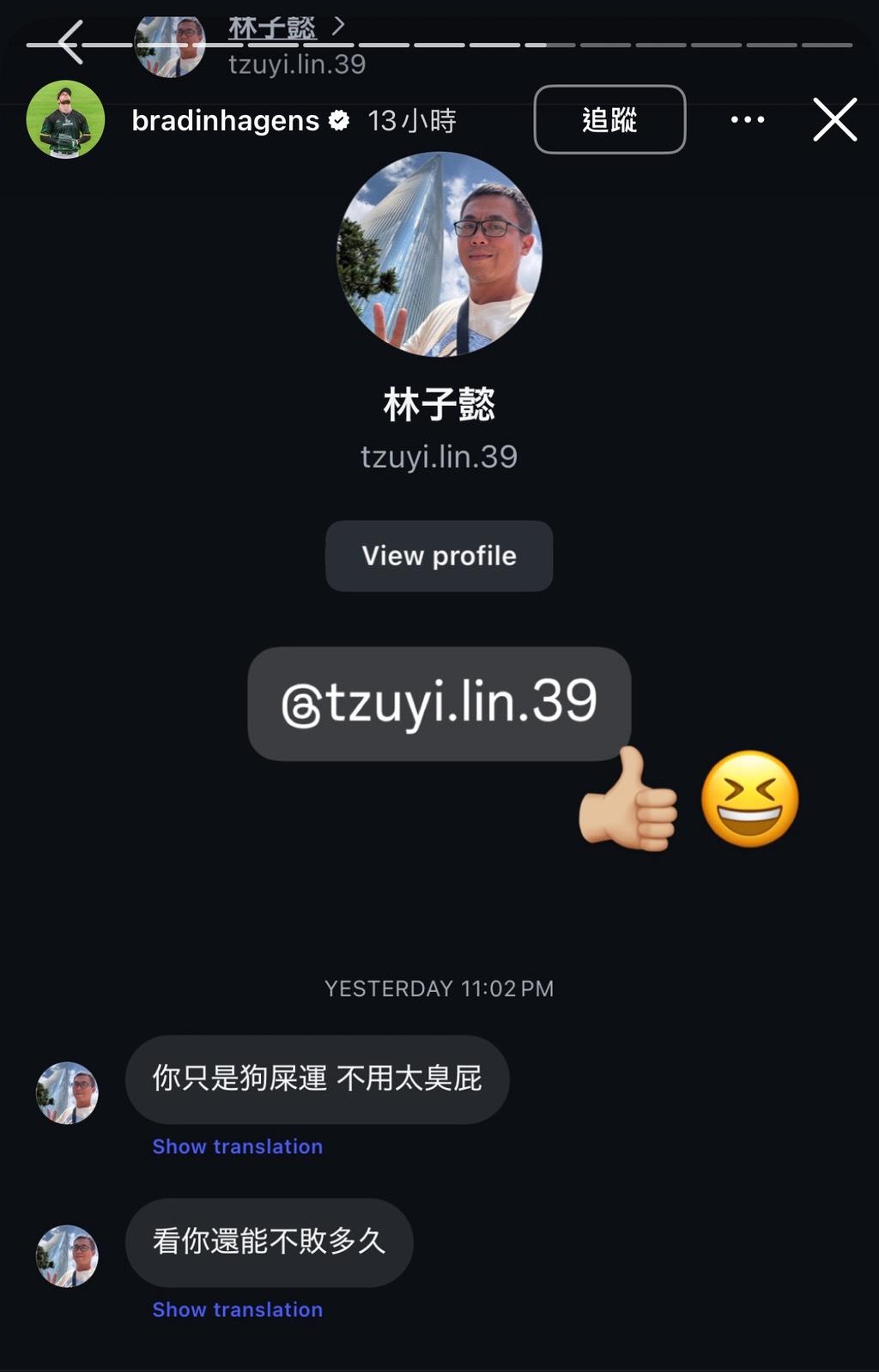 後勁昨深夜在Instagram限時動態公開一張截圖,畫面中可見有球迷以私訊方式向他嗆聲。(圖/翻攝自IG@Bradin Hagens )