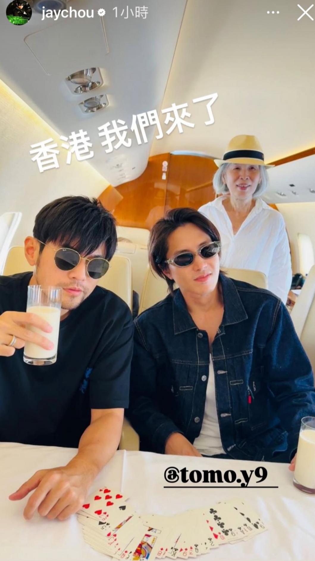 周董和山下智久、媽媽葉惠美一起搭專機前往香港。（圖／翻攝自周杰倫IG）