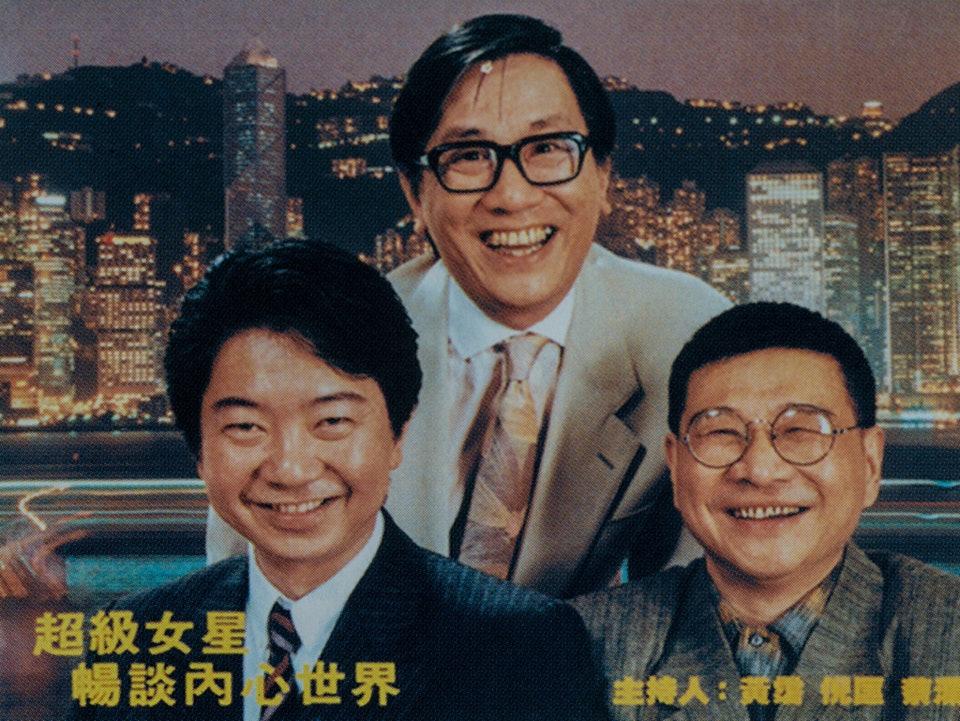 黃霑、蔡瀾、倪匡當年在亞視節目《今夜不設防》擔任主持,與嘉賓不時討論性與愛相關話題。(圖/香港01資料圖片)