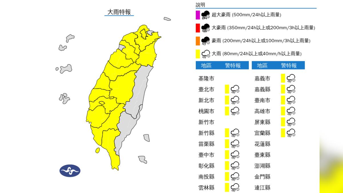 天氣/下班全身濕!氣象署急發「大雨特報」 15縣市注意