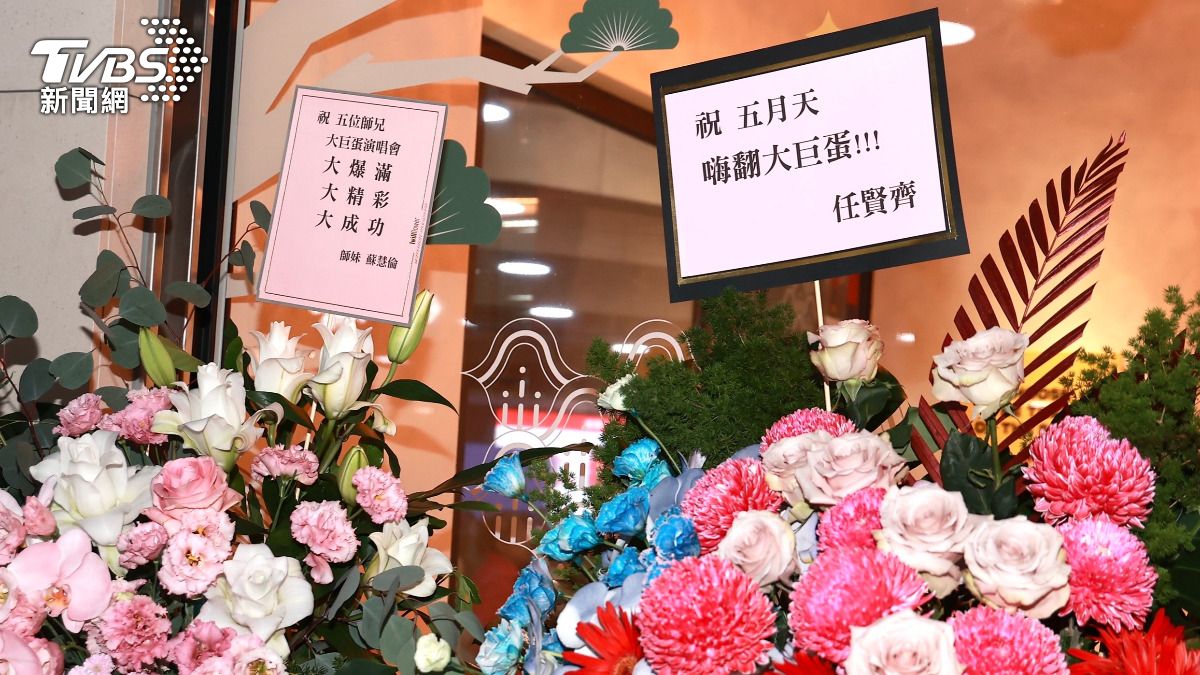 蘇慧倫和任賢齊送花籃祝賀。（圖／黃城碩攝）