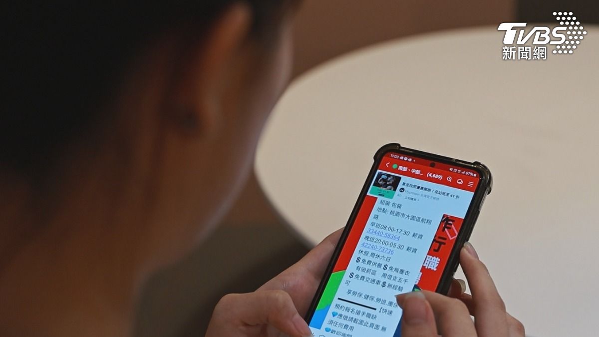 高薪、輕鬆自由,且線上面試等徵才條件,近年多為不肖份子詐騙新鮮人的手段(圖/TVBS)