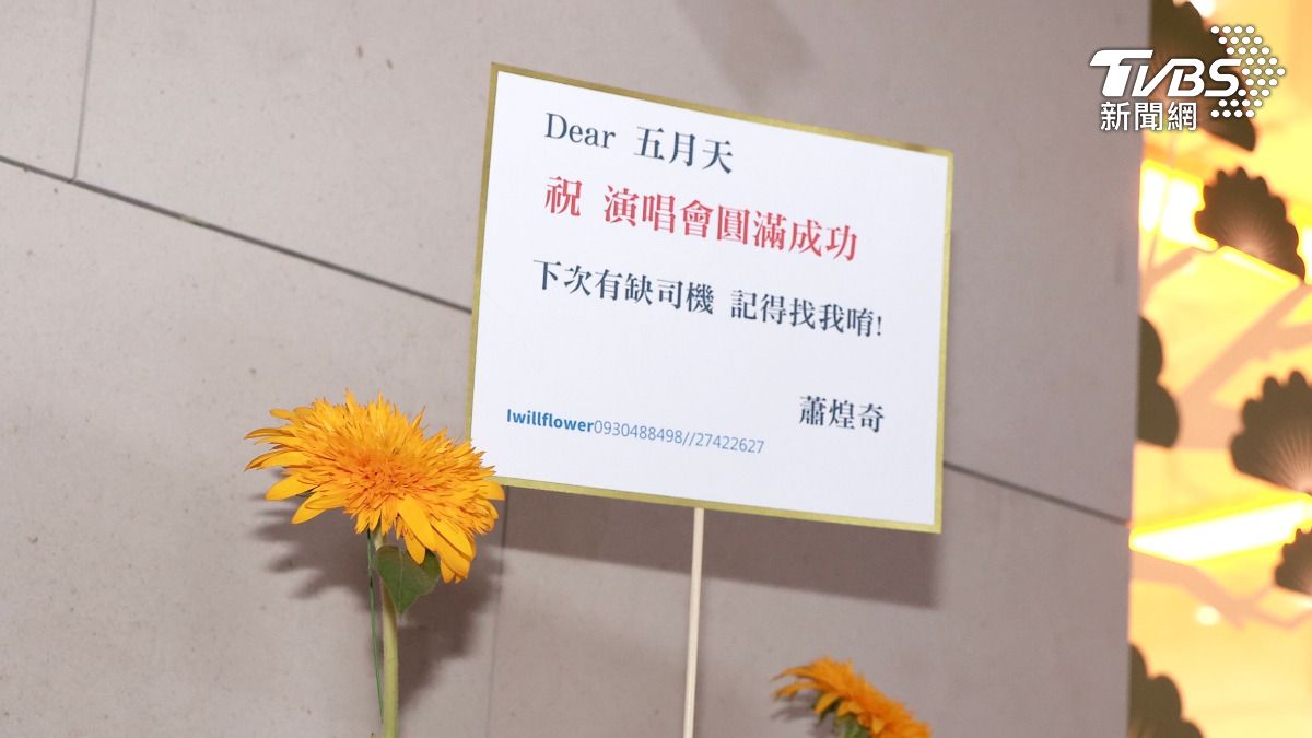 蕭煌奇喊話五月天找他當司機。（圖／黃城碩攝）