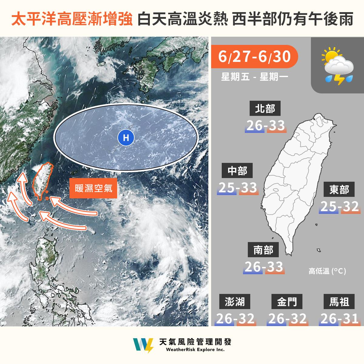 週末天氣台灣附近低壓多、大氣不穩、水氣多。(圖/天氣風險)