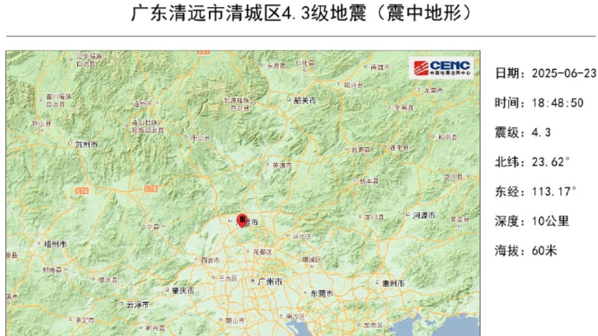 廣東地牛也翻身!突爆4.3「極淺層地震」 陸網驚:幾乎沒震過