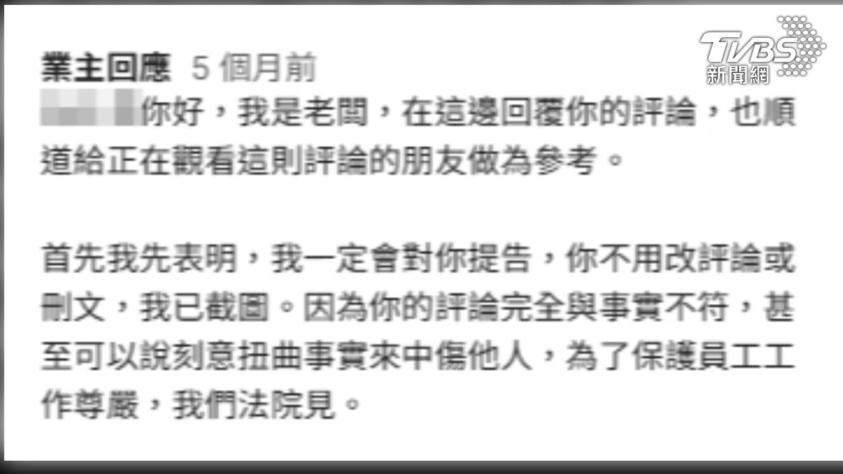 留惡評沒證據踩法律紅線 兩家餐廳「提告捍衛店譽」(圖/翻攝 Googie)