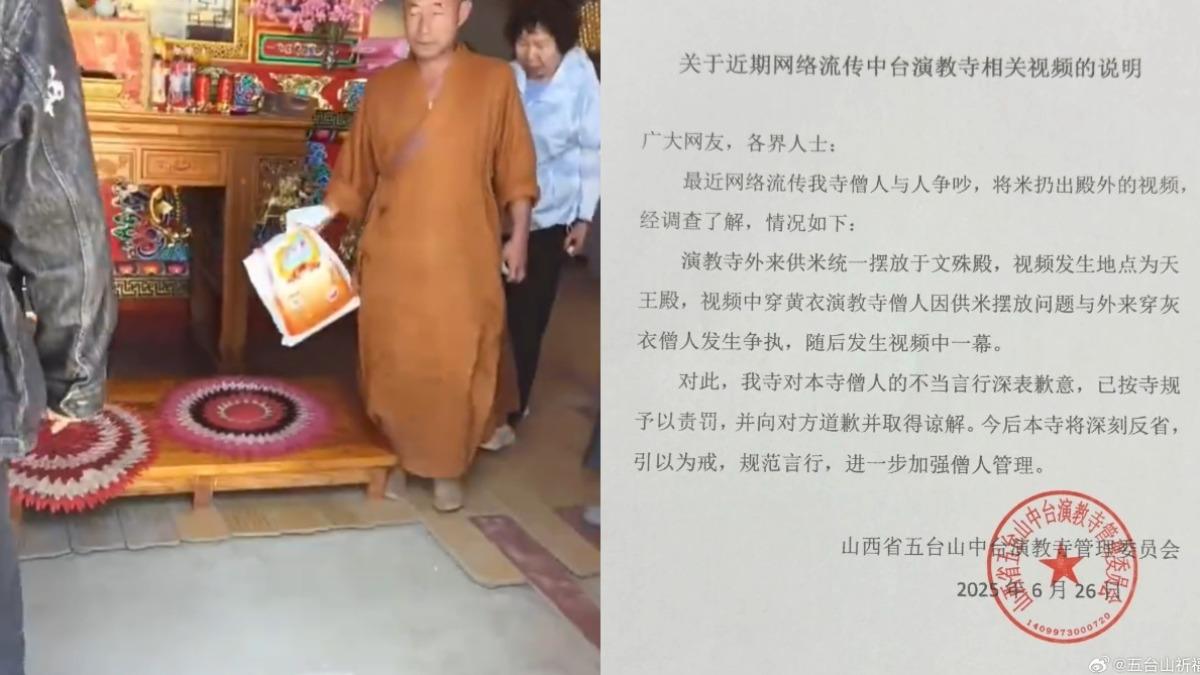 陸老夫妻扛米上山供佛!五台山僧侶1動作惹議 官方急出面滅火